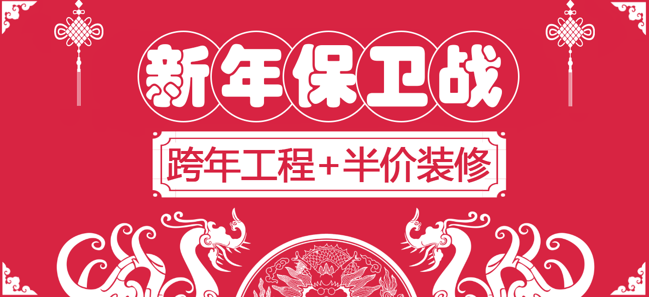 百創整裝