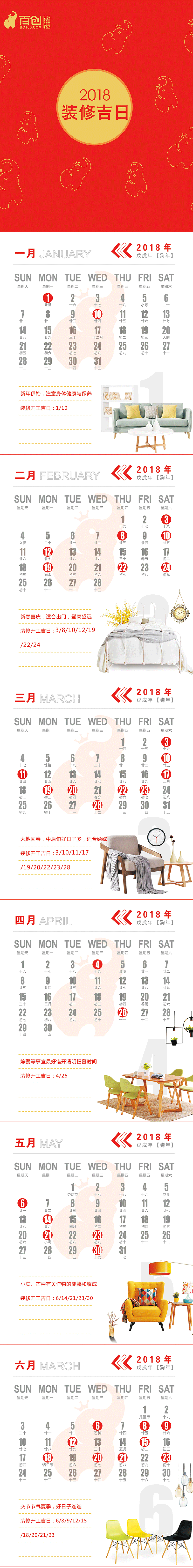 百創整裝