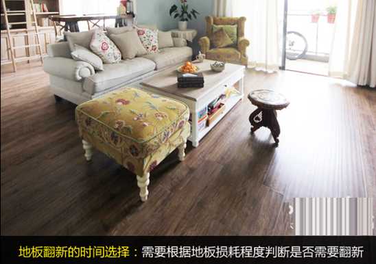 【舊地翻新】舊地板如何翻新？舊地板翻新步驟方法