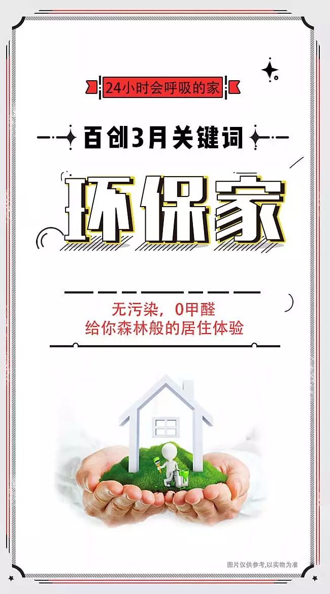 百創(chuàng)現(xiàn)身深圳家博會，為何現(xiàn)場被擠爆？