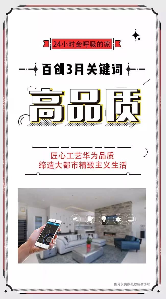 百創(chuàng)現(xiàn)身深圳家博會，為何現(xiàn)場被擠爆？