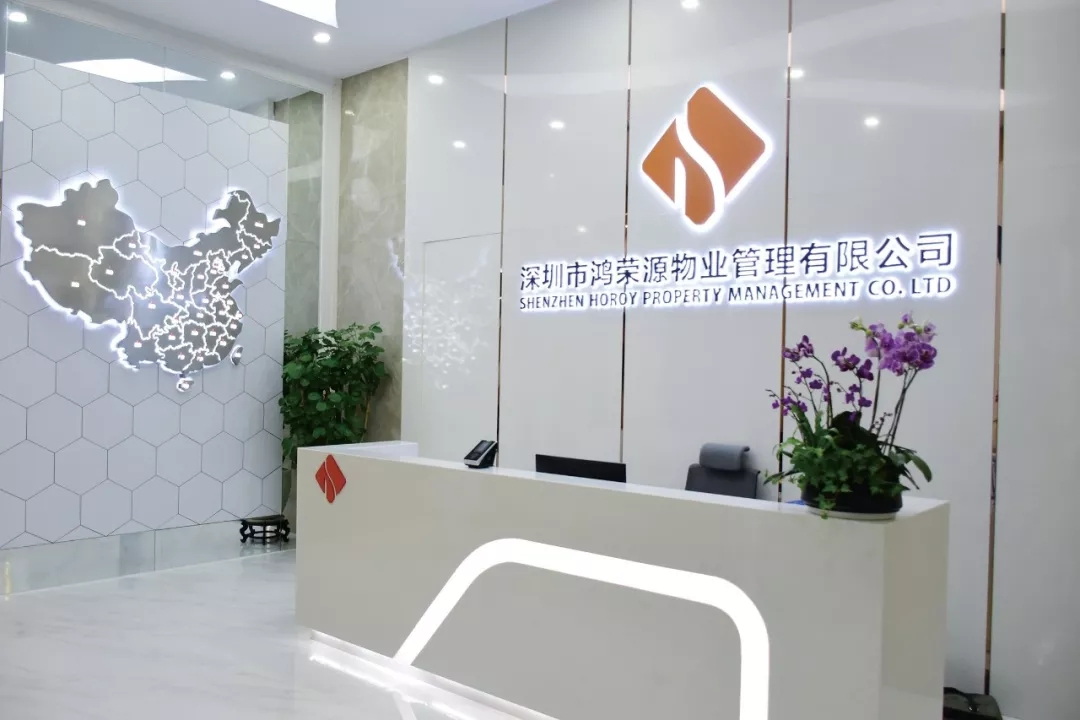 百創精工，匠心締造 |“鴻榮源物業超大型辦公室”裝修項目獲高度贊揚
