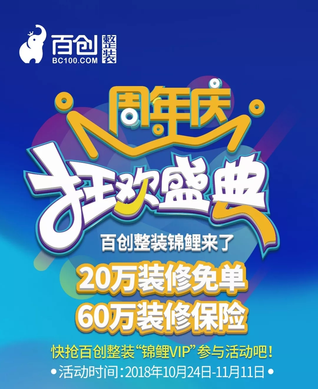 百創“向日葵行動”特輯 |健康花城 87㎡新中式雅韻軟裝，深受客戶喜愛