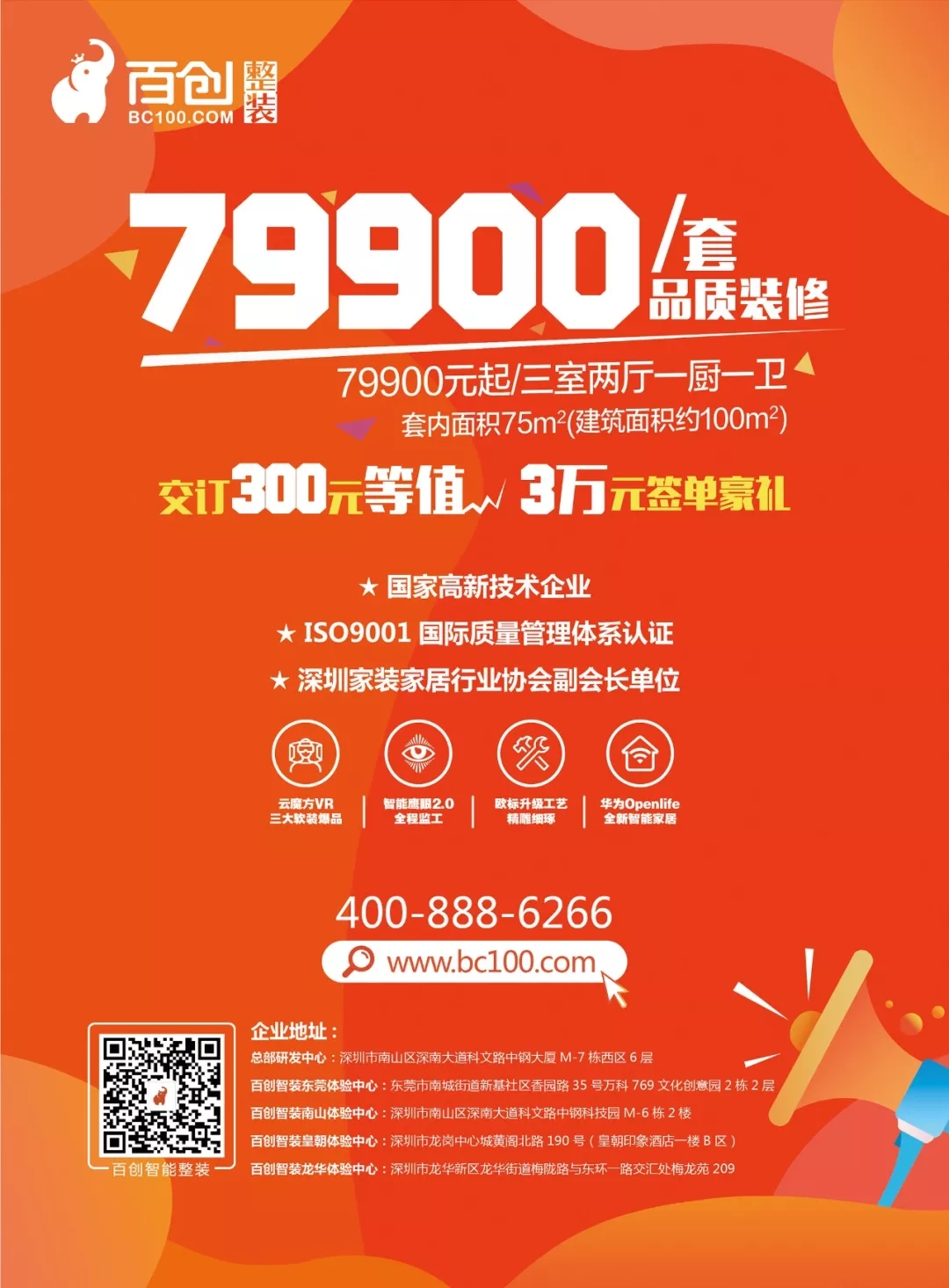 百創“向日葵行動”特輯 | 經鄰居好評推薦，富士嘉園業主簽定百創