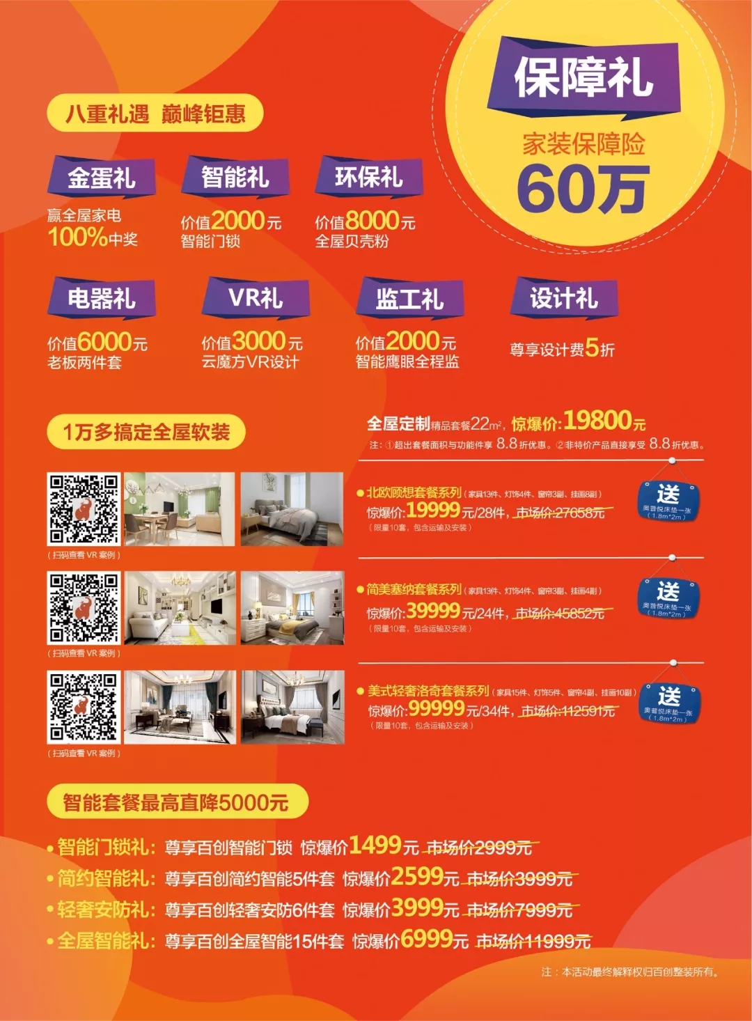 百創(chuàng)“向日葵行動”特輯 | 服務(wù)一百品質(zhì)創(chuàng)新，傳麒尚林業(yè)主贊揚百創(chuàng)