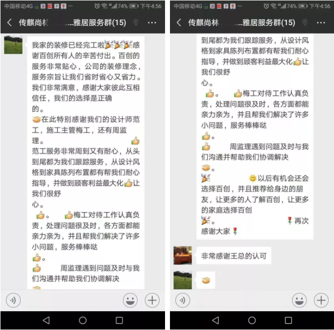 百創(chuàng)“向日葵行動(dòng)”特輯 | “省心省時(shí)省錢”，傳麒尚林業(yè)主當(dāng)天簽約