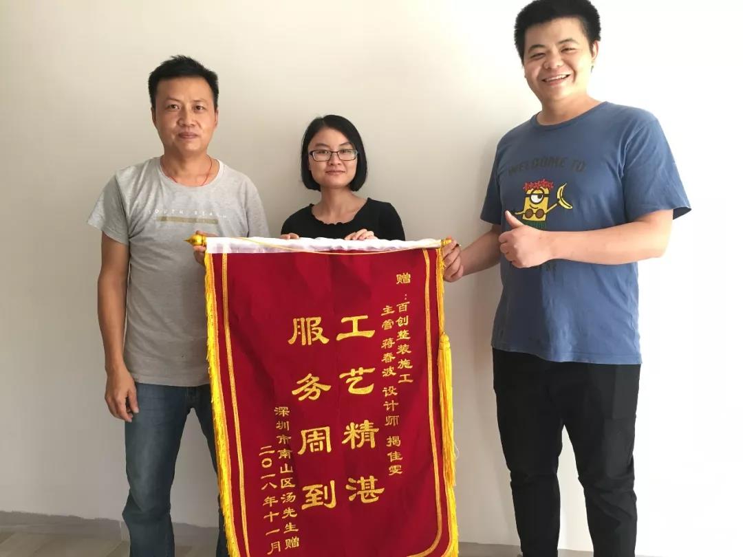 心語家園陳女士：選擇百創省時省力放心！