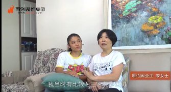 <b>客戶專訪第25期 | 深圳翠竹園宋女士：百創效率很</b>