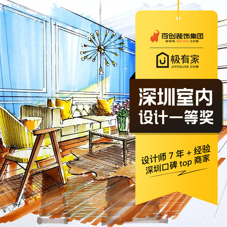 深圳裝修公司百創裝飾品牌優勢