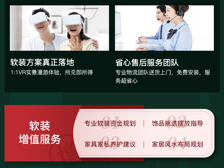 裝修送全屋家具？這家公司真是豁出去了！