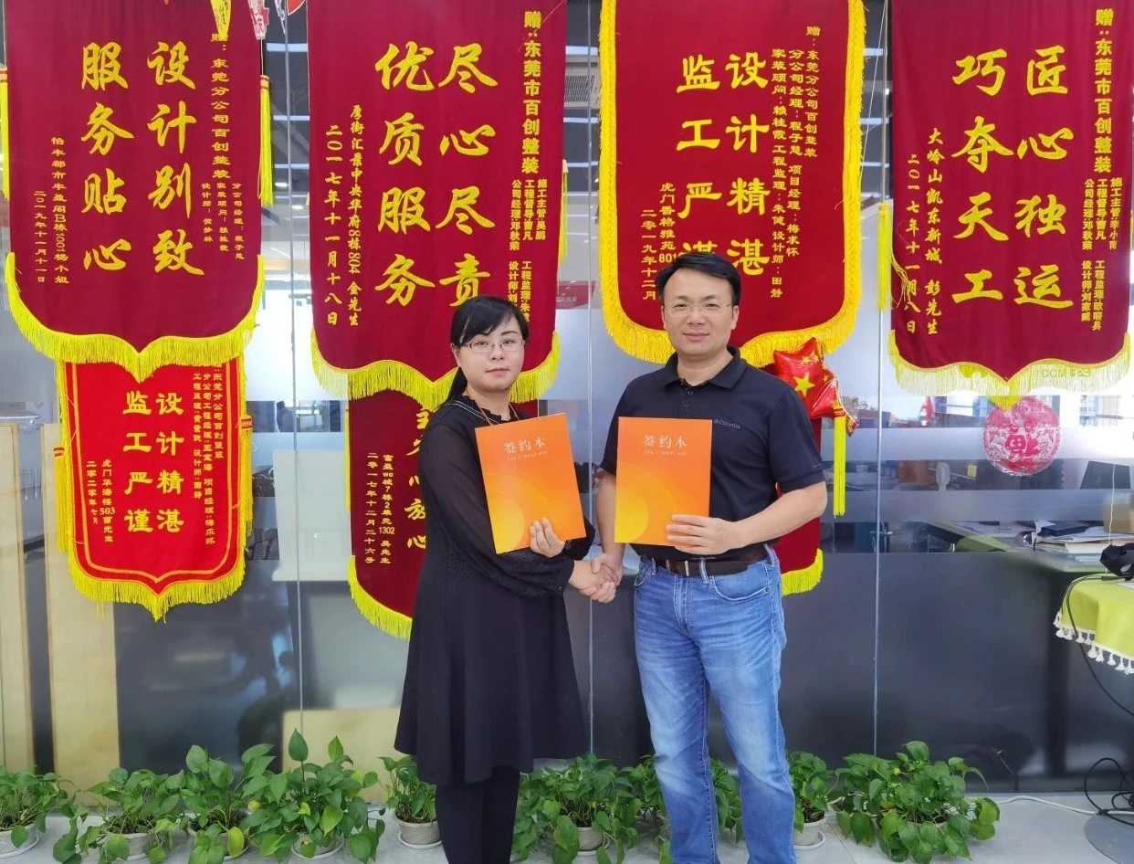 百創裝飾集團合伙人